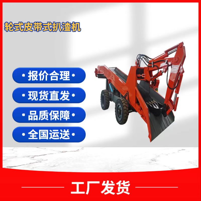 怎么提高礦洞扒渣機(jī)出渣的效率？